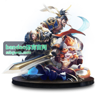 bandao体育赛事回放入口二